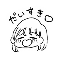 [LINEスタンプ] カップルに使って欲しいスタンプ