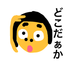 [LINEスタンプ] 安来弁☆