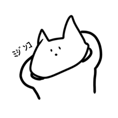 [LINEスタンプ] 馬鹿にしてるねこさんスタンプ