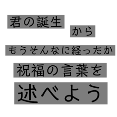 [LINEスタンプ] 堅苦しく普通を言おう