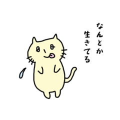 [LINEスタンプ] ぺろにゃんのつごう（体調不良） 