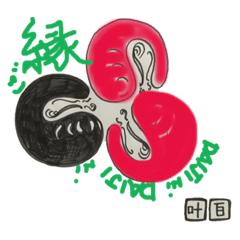 [LINEスタンプ] りり's 幸せ日本語