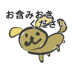 [LINEスタンプ] 雑犬るるの仕事で使えそうなスタンプ①