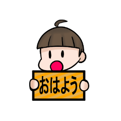 [LINEスタンプ] かわいい☆男の子