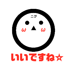 [LINEスタンプ] ニグニグマン〜敬語編〜