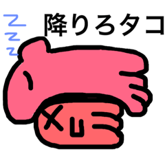 [LINEスタンプ] タコ助とタコリーナ