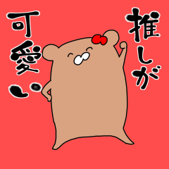 [LINEスタンプ] 推しラブ -赤-