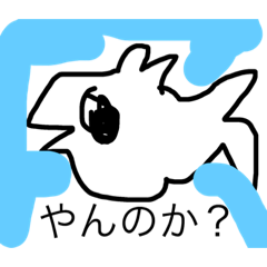 [LINEスタンプ] サカナの気持ち
