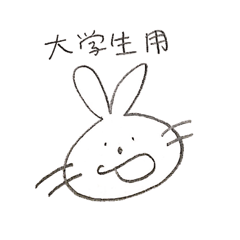 [LINEスタンプ] 北の大学生