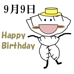 [LINEスタンプ] 餃子紳士-9月<366日誕生日>の画像（メイン）