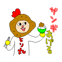 [LINEスタンプ] とり丸亭「とり丸くん」のスタンプ 