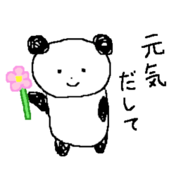 [LINEスタンプ] ゆるいぱんださん