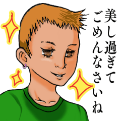 [LINEスタンプ] やんちゃ君改