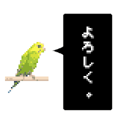 [LINEスタンプ] ドットインコスタンプ