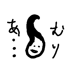 [LINEスタンプ] 毛の日常