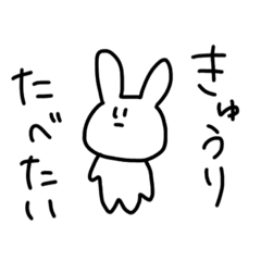 [LINEスタンプ] 情緒不安定なうさぎさん