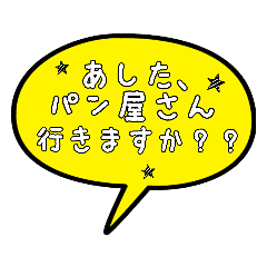 [LINEスタンプ] かもめ組