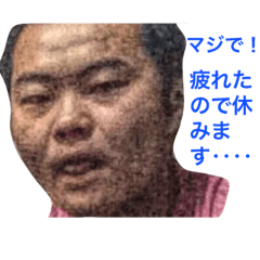 [LINEスタンプ] 梅田山田家