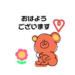 [LINEスタンプ] ほわほわくまさん