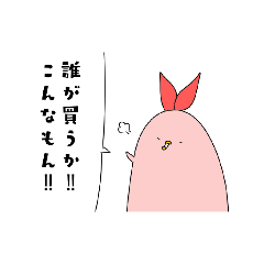 [LINEスタンプ] キモいエビ