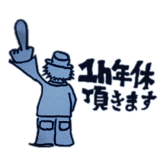 [LINEスタンプ] ウチの勤怠連絡