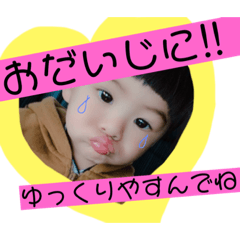 [LINEスタンプ] あらたん。【登校班編】