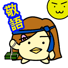 [LINEスタンプ] ぴより日和 敬語も一応使えんねんで編