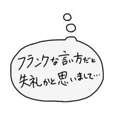 [LINEスタンプ] フランクな言い方に付け足す敬語拡張パック