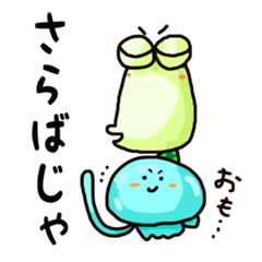 [LINEスタンプ] シュールなカメくらげ