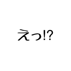 [LINEスタンプ] よくつかうひとこと