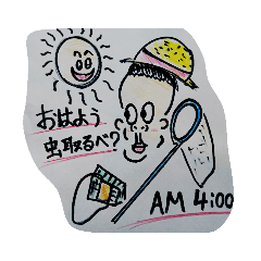[LINEスタンプ] いもむしmontan