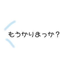 [LINEスタンプ] 大阪弁を愛す