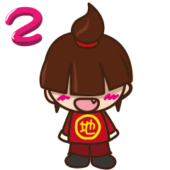 [LINEスタンプ] 私の家の地基主2