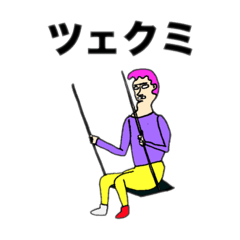 [LINEスタンプ] ツェクミ星人1