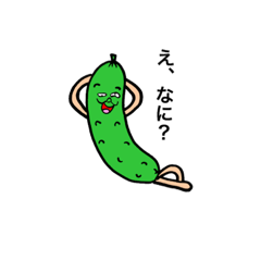 きゅうり男