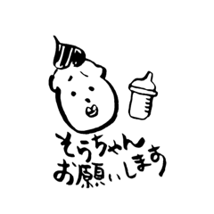 [LINEスタンプ] こいずみ家のスタンプ 