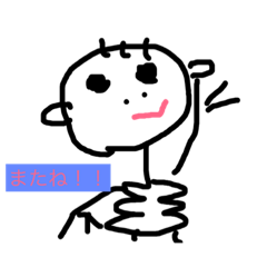 [LINEスタンプ] 矢津田家 