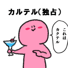 [LINEスタンプ] 経済学部えびさわ