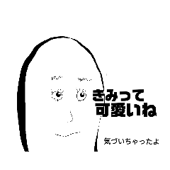 [LINEスタンプ] ジェントルマンの白子のような大学生 