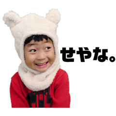 [LINEスタンプ] 癖強息子のつぶやきスタンプ① 