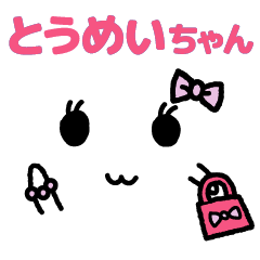 [LINEスタンプ] いつかは使える！とうめいちゃんスタンプ 