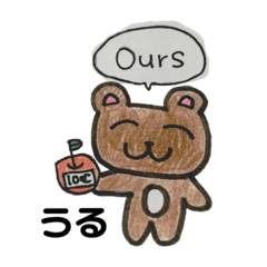 [LINEスタンプ] さら＆ゆりのフランス語にある日本語の画像（メイン）