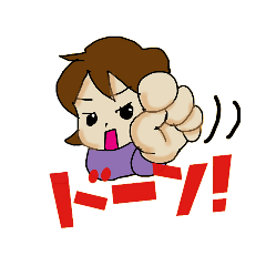 [LINEスタンプ] チビ子2019