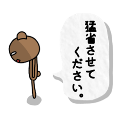 [LINEスタンプ] クマ君人間の日常スタンプ
