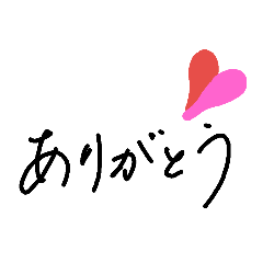 [LINEスタンプ] 手書きの文字 挨拶言葉 fetchpriority=high