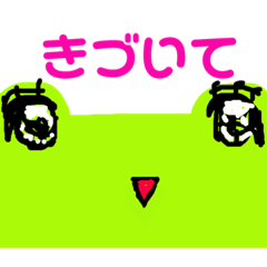 [LINEスタンプ] かえるのケロリン