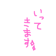[LINEスタンプ] ひらがなでもじ2