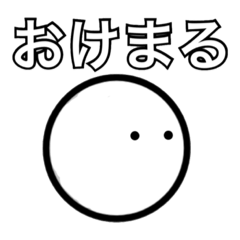 [LINEスタンプ] 必要最低限を求める人に使いやすいスタンプ 