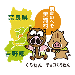 [LINEスタンプ] 森林守り「くろたん師匠とチョコくろたん」