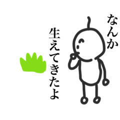 [LINEスタンプ] ミスター草くん達